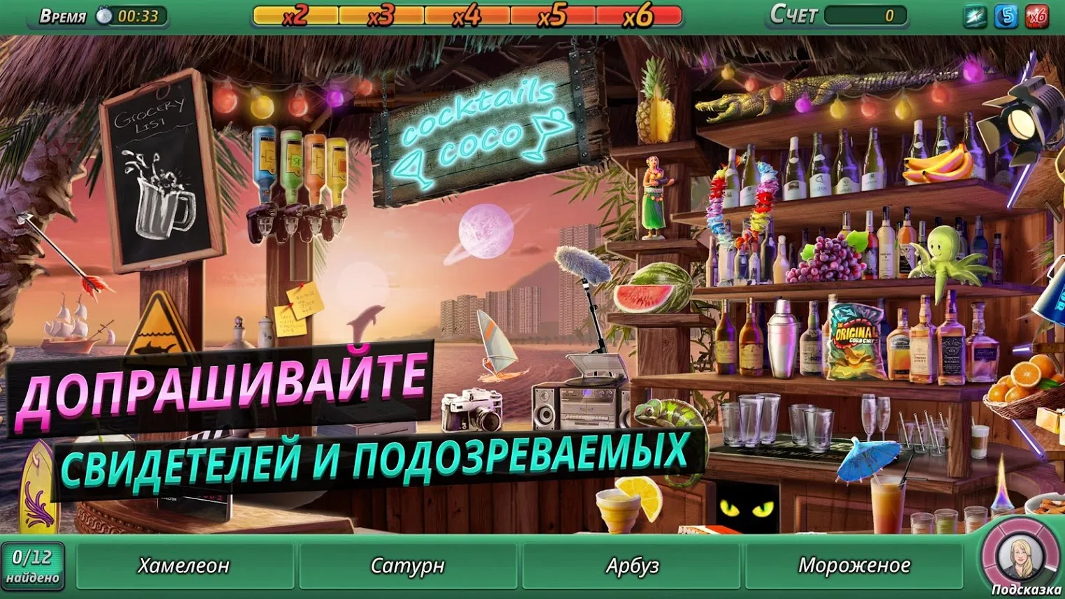 Criminal Case: Pacific Bay [мод: много денег] Screenshot 4