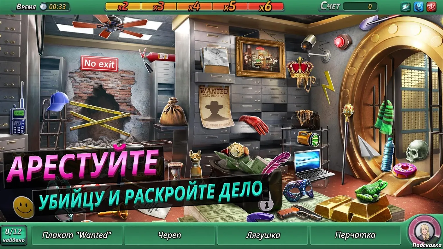 Criminal Case: Pacific Bay [мод: много денег] Screenshot 5