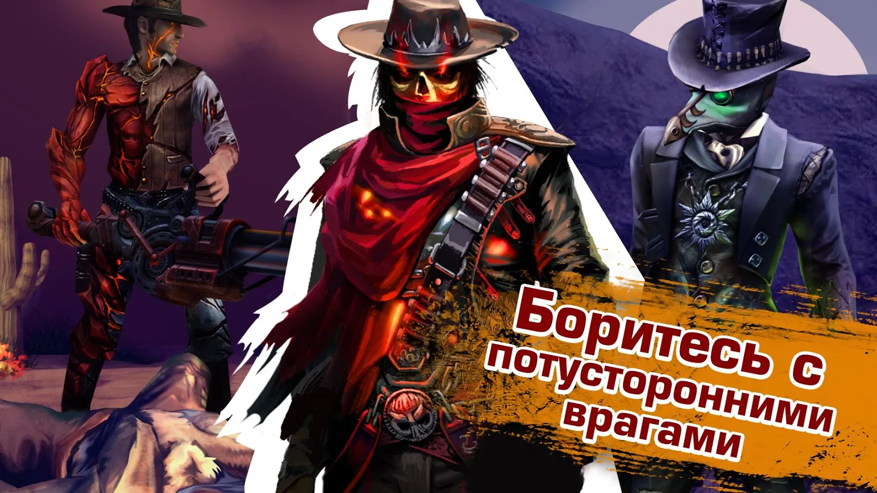 Six-Guns: Разборки банд [мод: много денег] Screenshot 4