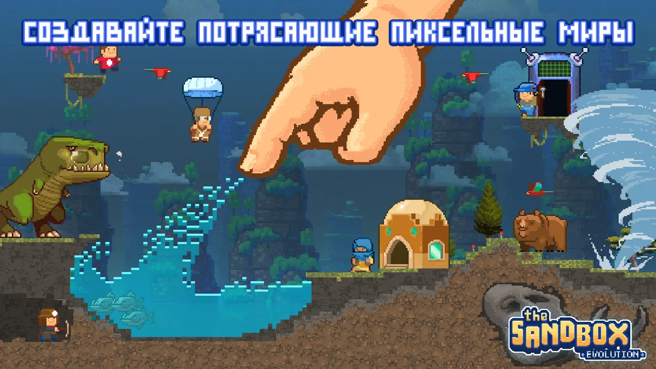 The Sandbox Evolution [мод: много денег] Screenshot 5