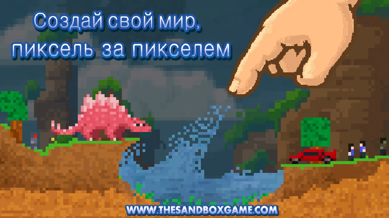 The Sandbox: Craft Play Share [мод: много маны] Screenshot 2