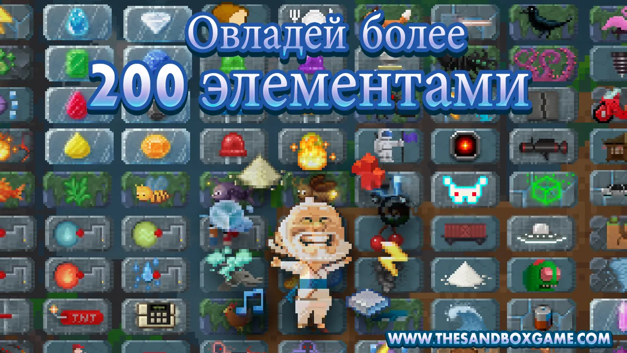 The Sandbox: Craft Play Share [мод: много маны] Screenshot 3