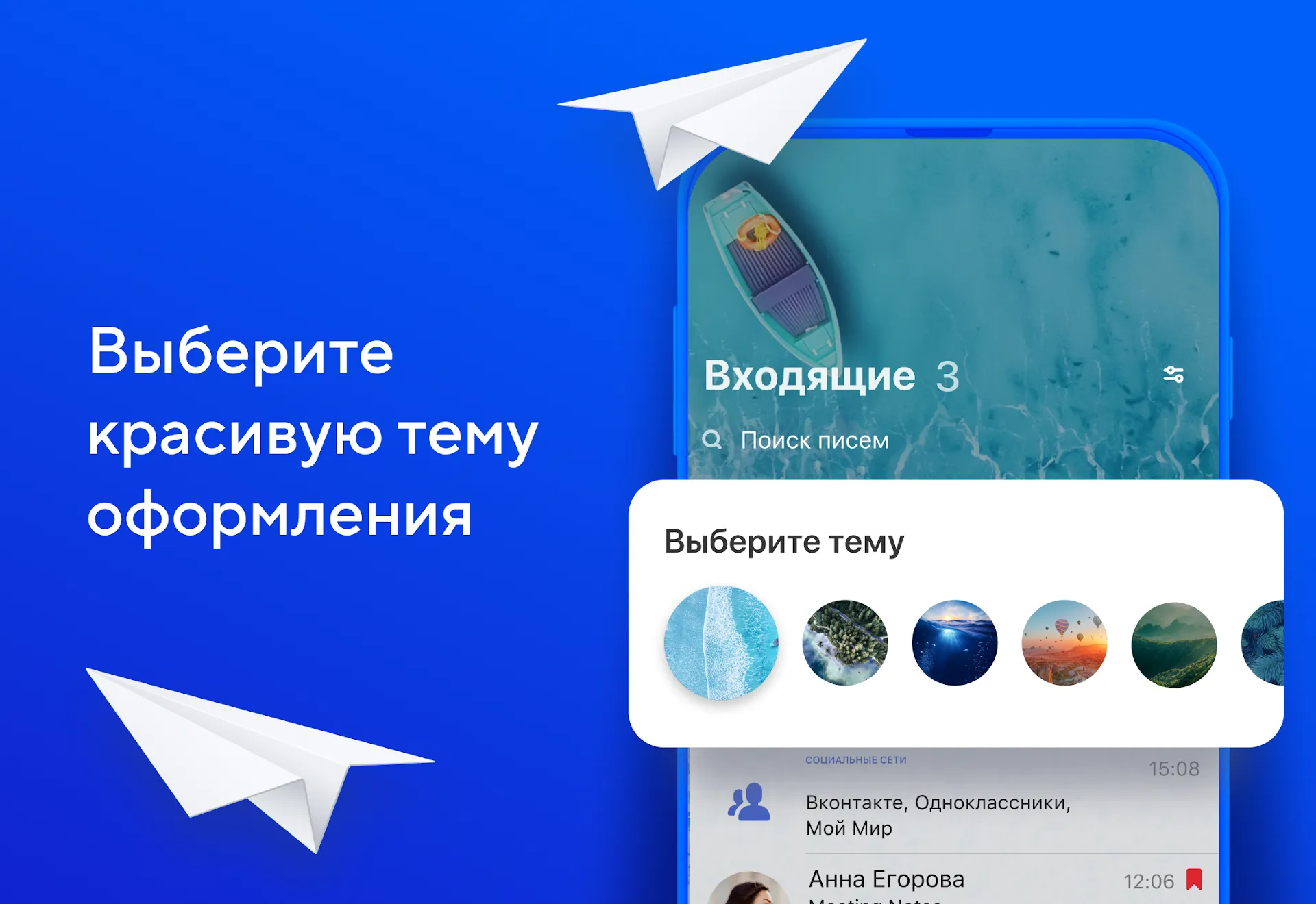 Почта Mail.ru Screenshot 3
