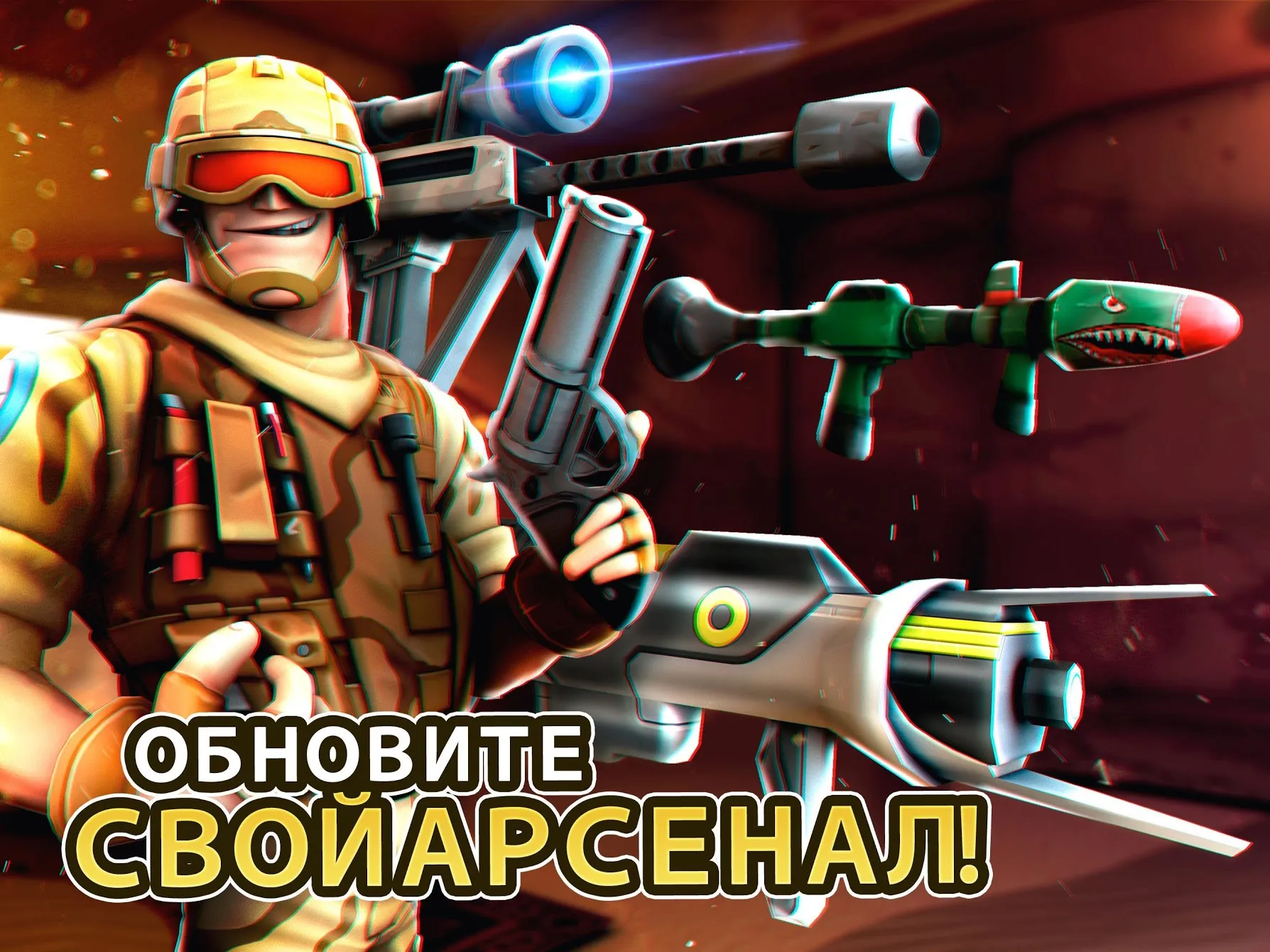 Respawnables – PvP Мультиплеер Стрелялки по Сети Screenshot 3