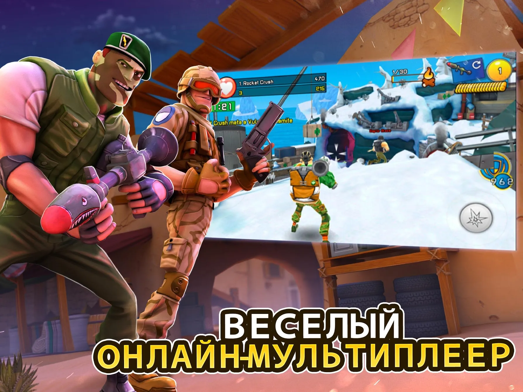 Respawnables – PvP Мультиплеер Стрелялки по Сети Screenshot 4