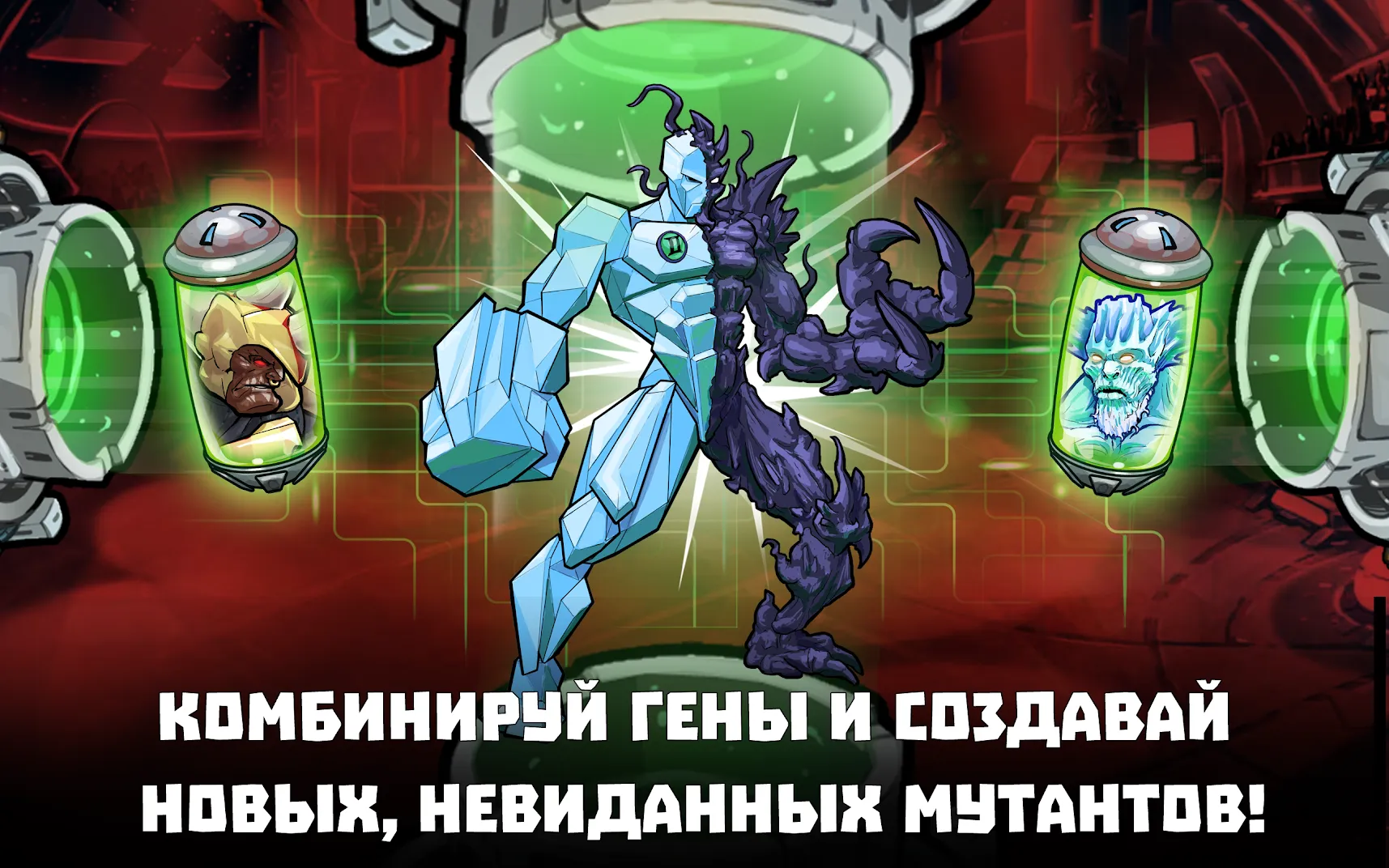 Mutants Genetic Gladiators Screenshot 4