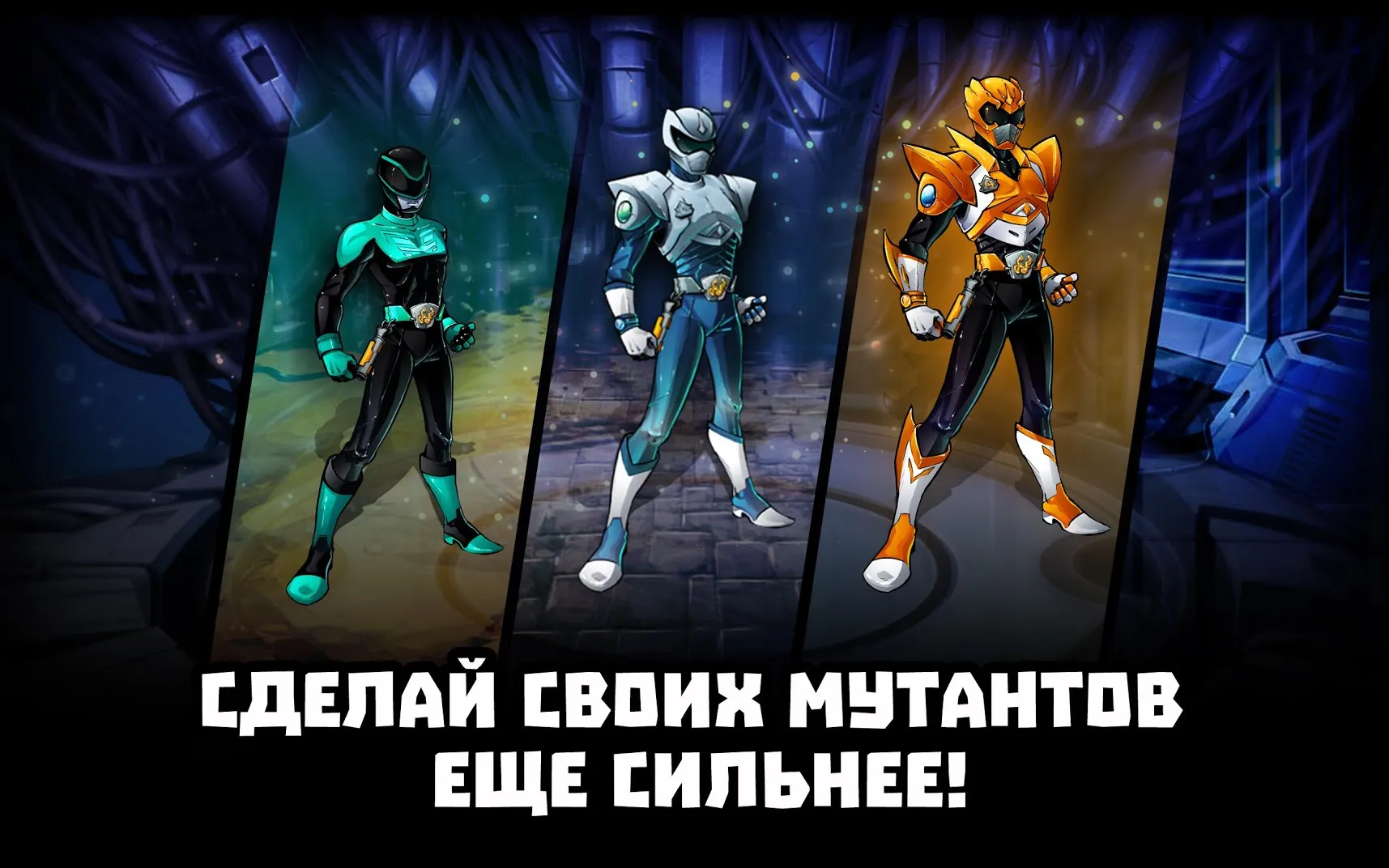 Mutants Genetic Gladiators Screenshot 5