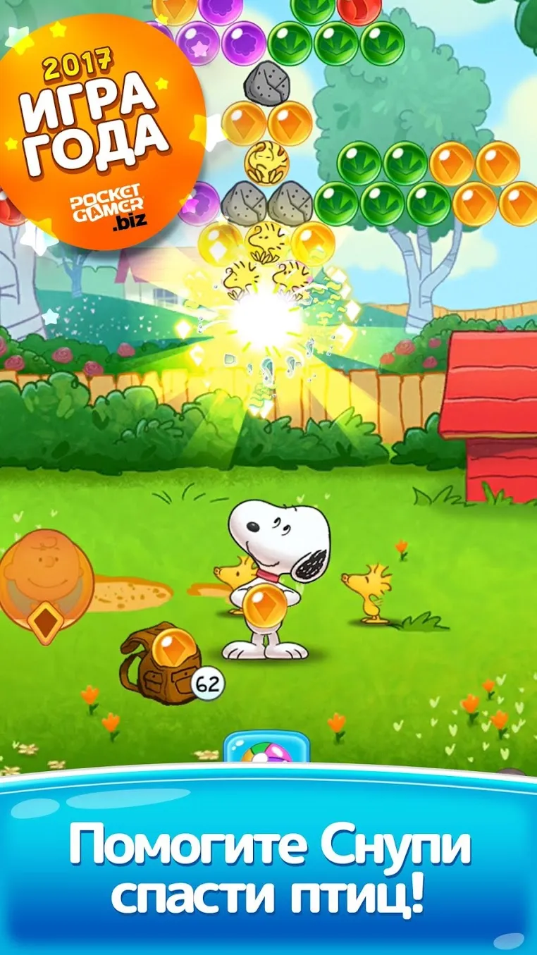 Snoopy Pop [мод: много денег] Screenshot 2