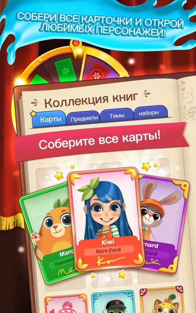 Juice Jam [мод: много денег] Screenshot 2