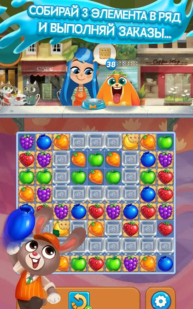 Juice Jam [мод: много денег] Screenshot 3