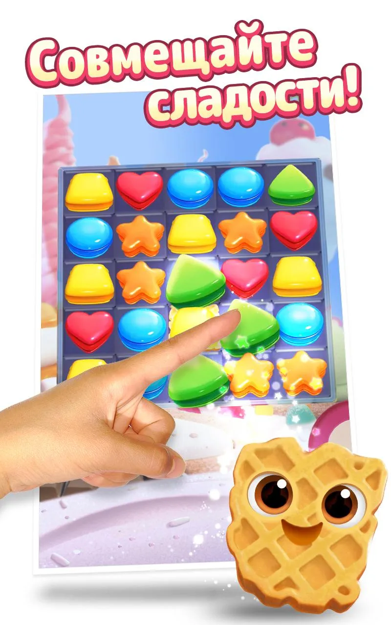 Cookie Jam Blast [мод: много денег] Screenshot 1