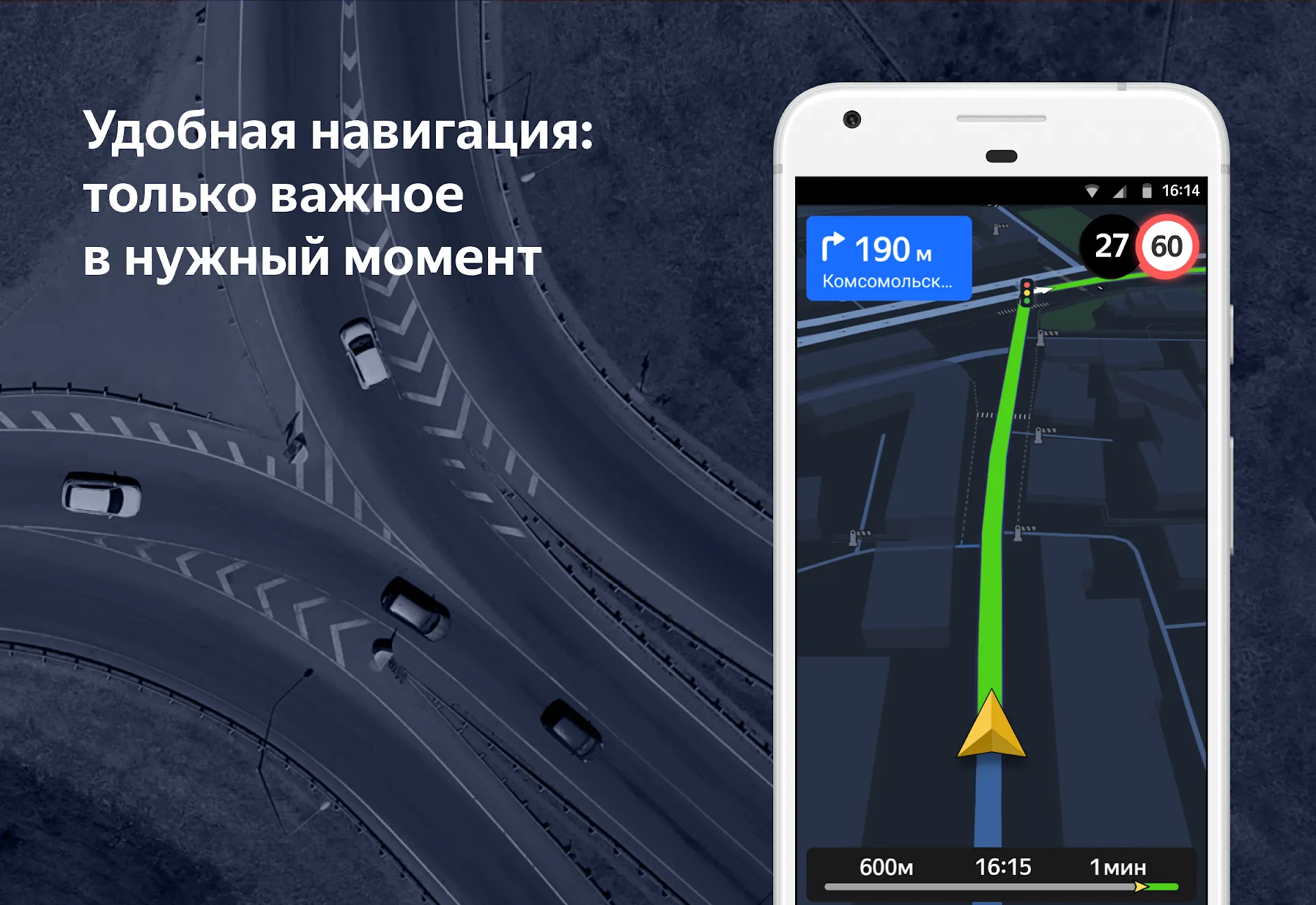 Яндекс.Навигатор [мод: без рекламы] Screenshot 2