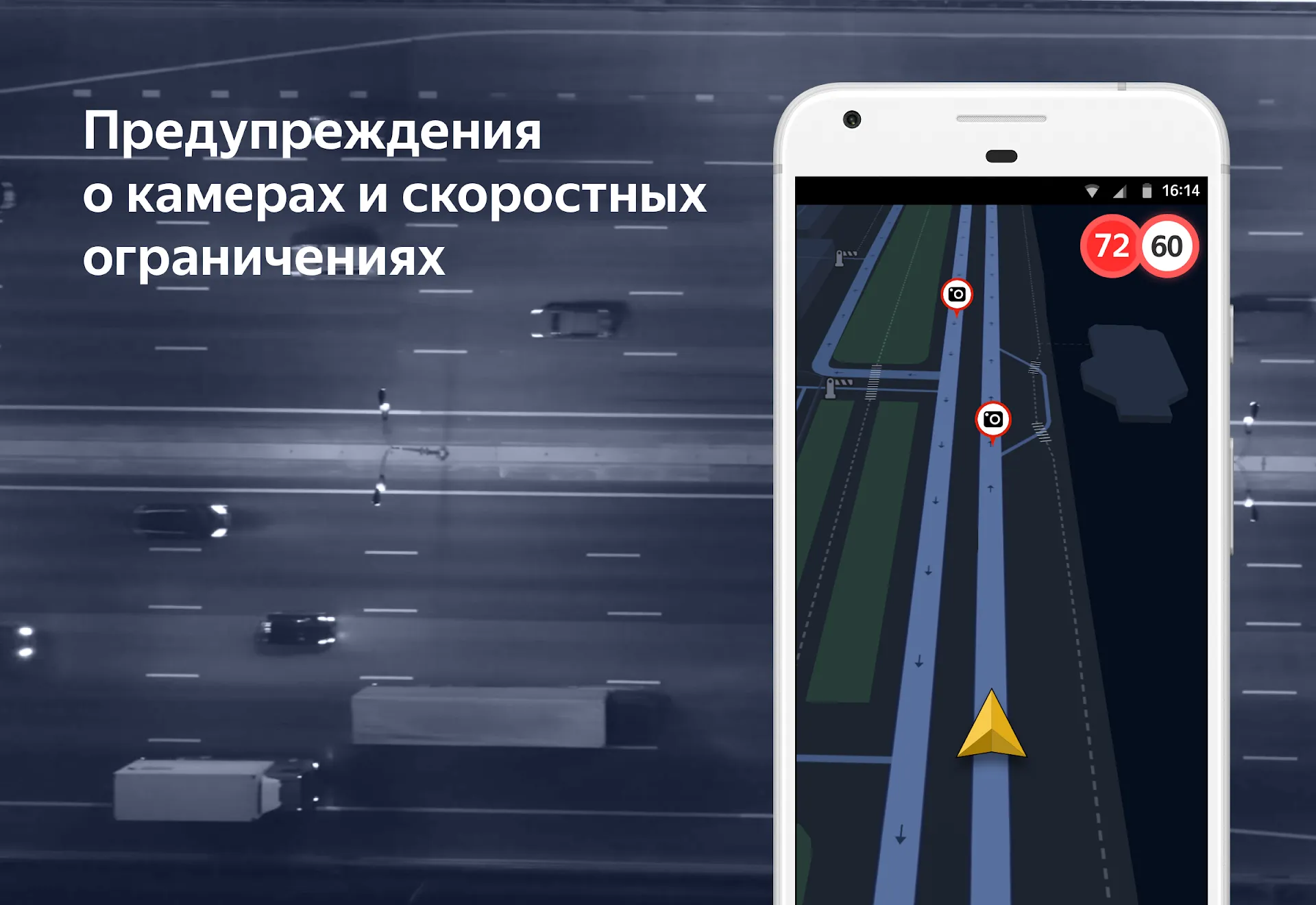 Яндекс.Навигатор [мод: без рекламы] Screenshot 3