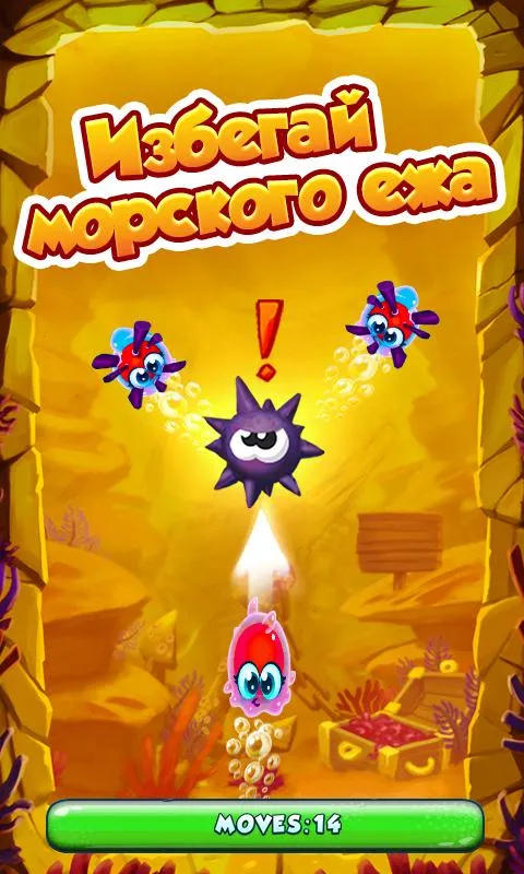 Весёлые медузы Screenshot 5