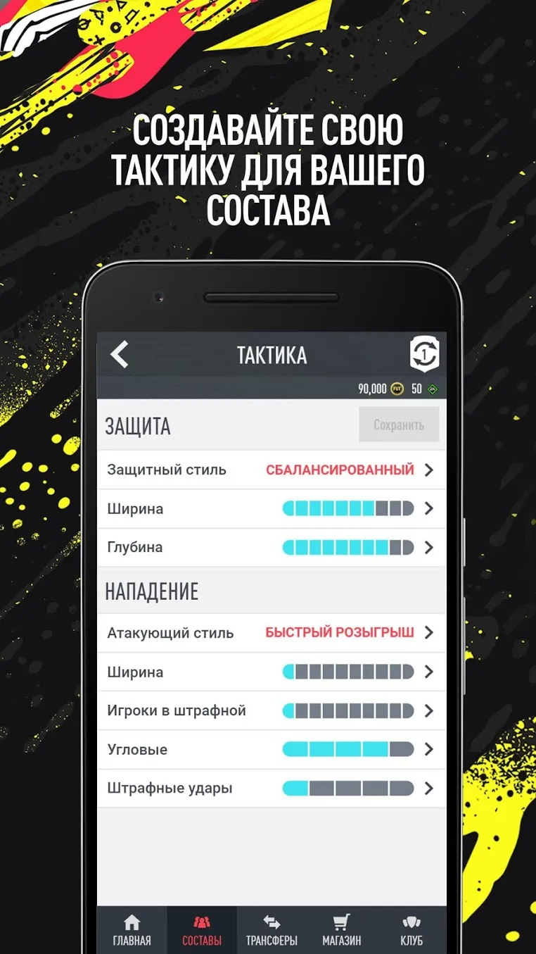 EA SPORTS FIFA 21 Companion Screenshot 5