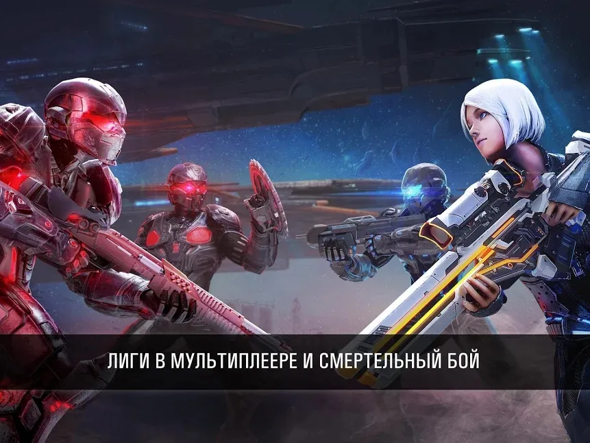 N.O.V.A. 3: Freedom Edition [мод: много денег] Screenshot 1