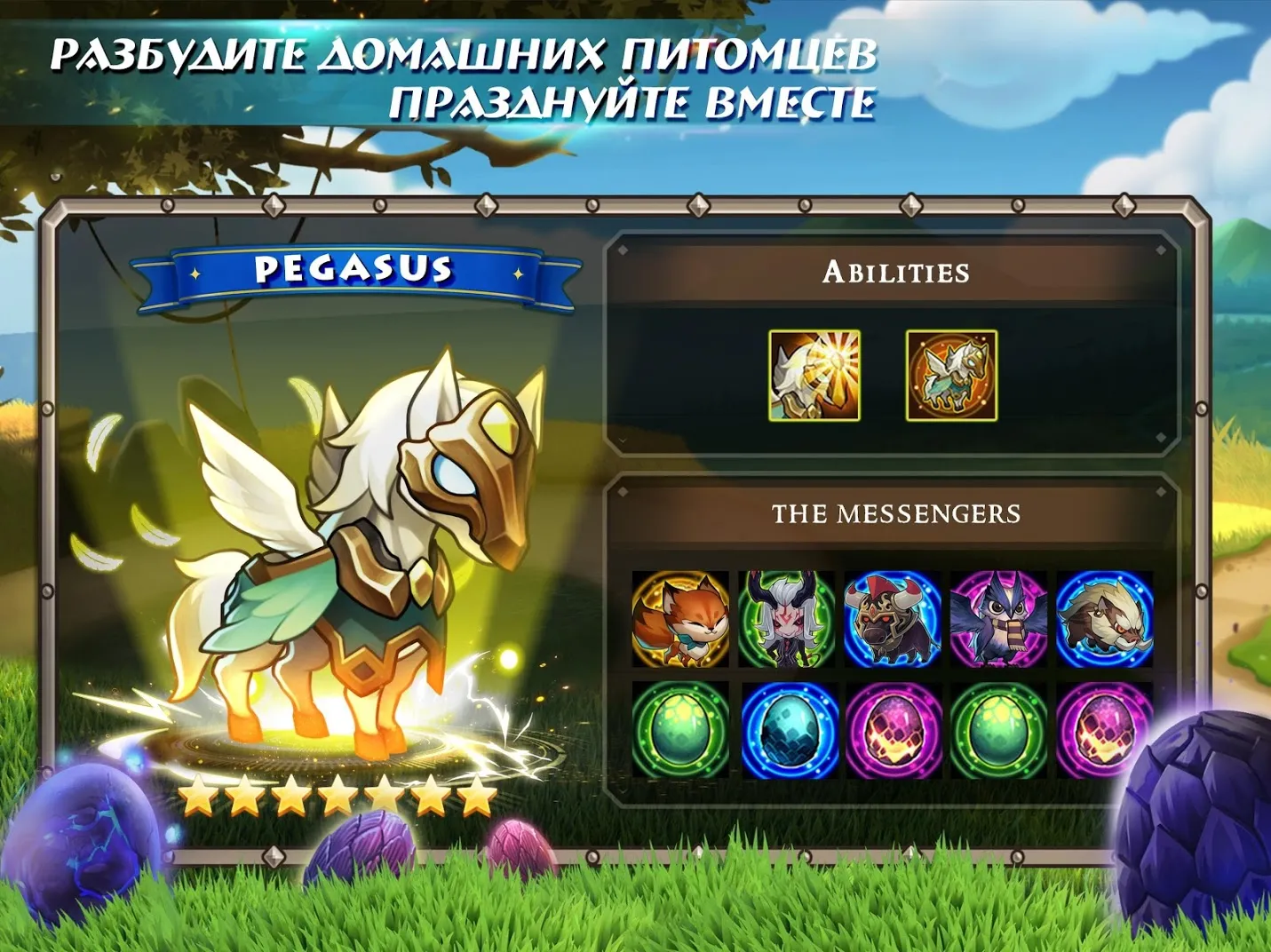 Soul Hunters Screenshot 2 Soul Hunters Screenshot 2