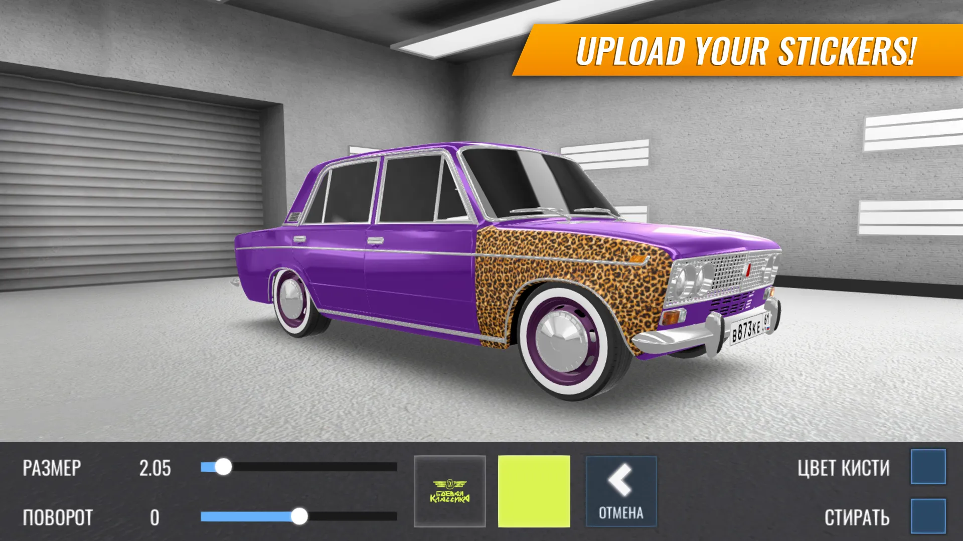 RCD - Дрифт на русских машинах v1.10.3 APK Мод (Много денег) Screenshot 3