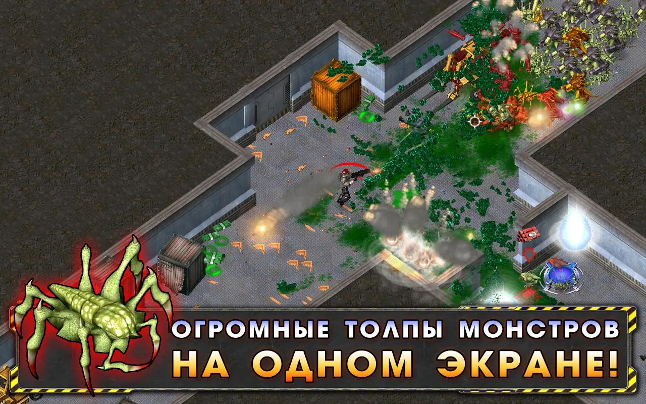Alien Shooter [мод: полная версия] Screenshot 2