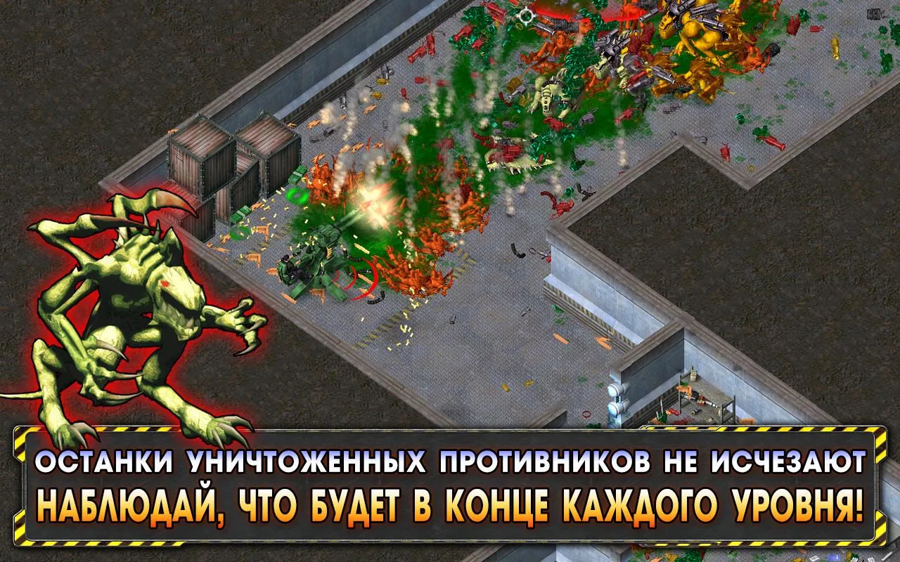 Alien Shooter [мод: полная версия] Screenshot 3