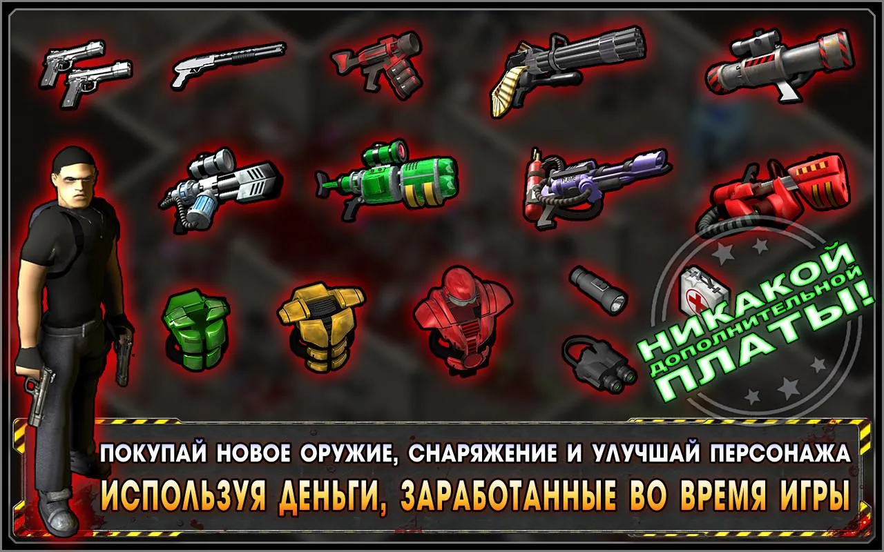 Alien Shooter [мод: полная версия] Screenshot 4