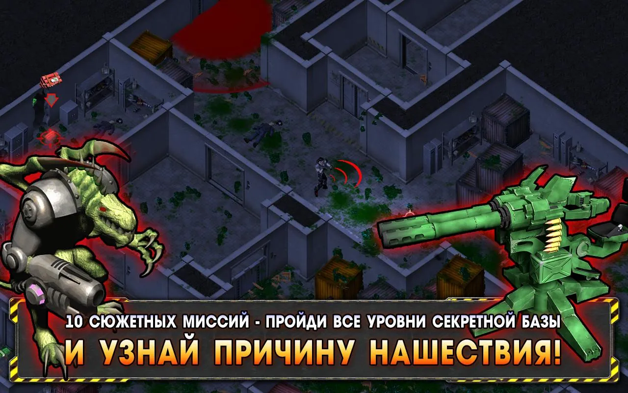 Alien Shooter [мод: полная версия] Screenshot 5