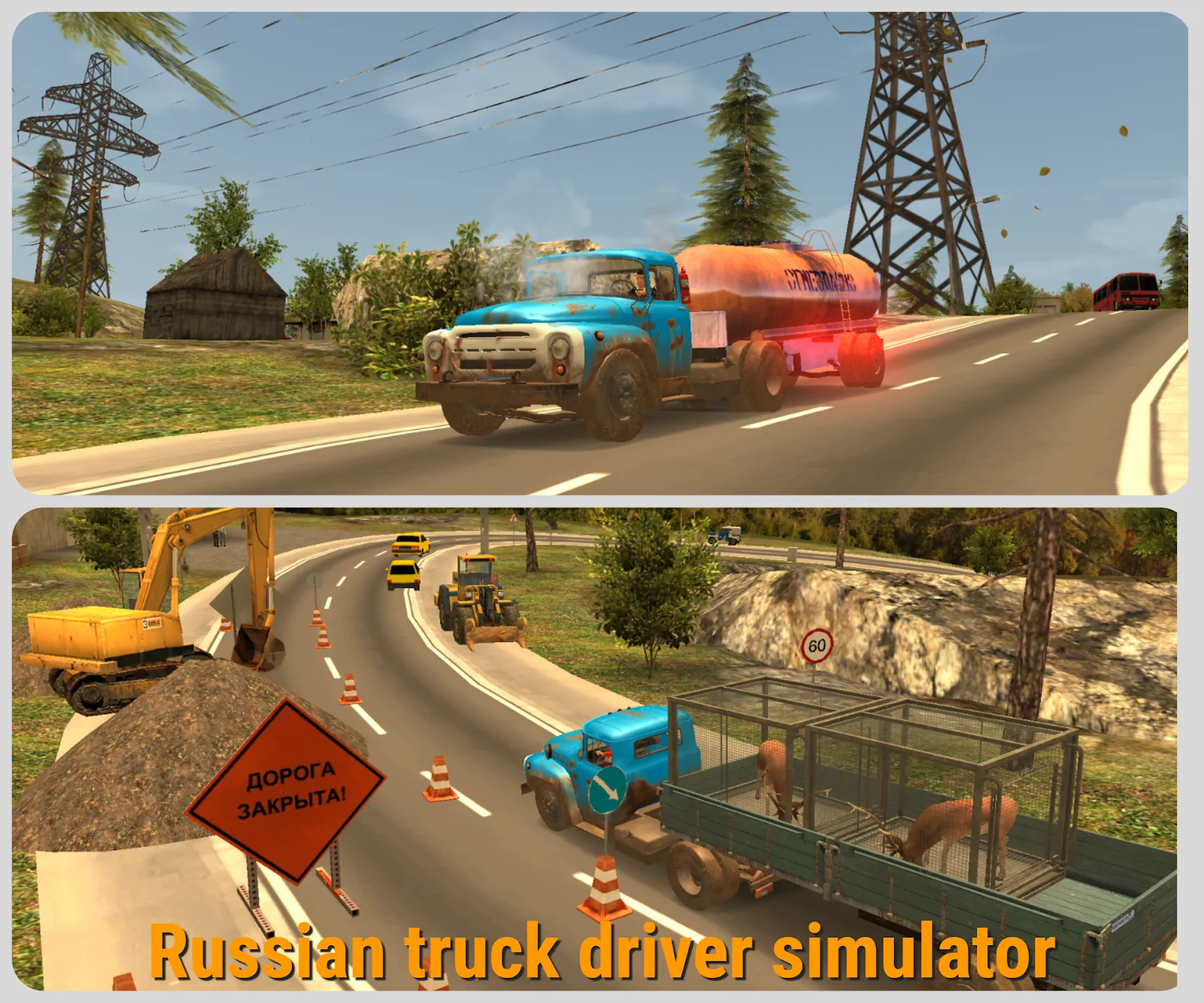 Симулятор вождения ЗИЛ 130 Премиум v1.2.7 APK Мод (Много денег) Screenshot 1 Симулятор вождения ЗИЛ 130 Премиум v1.2.7 APK Мод (Много денег) Screenshot 1