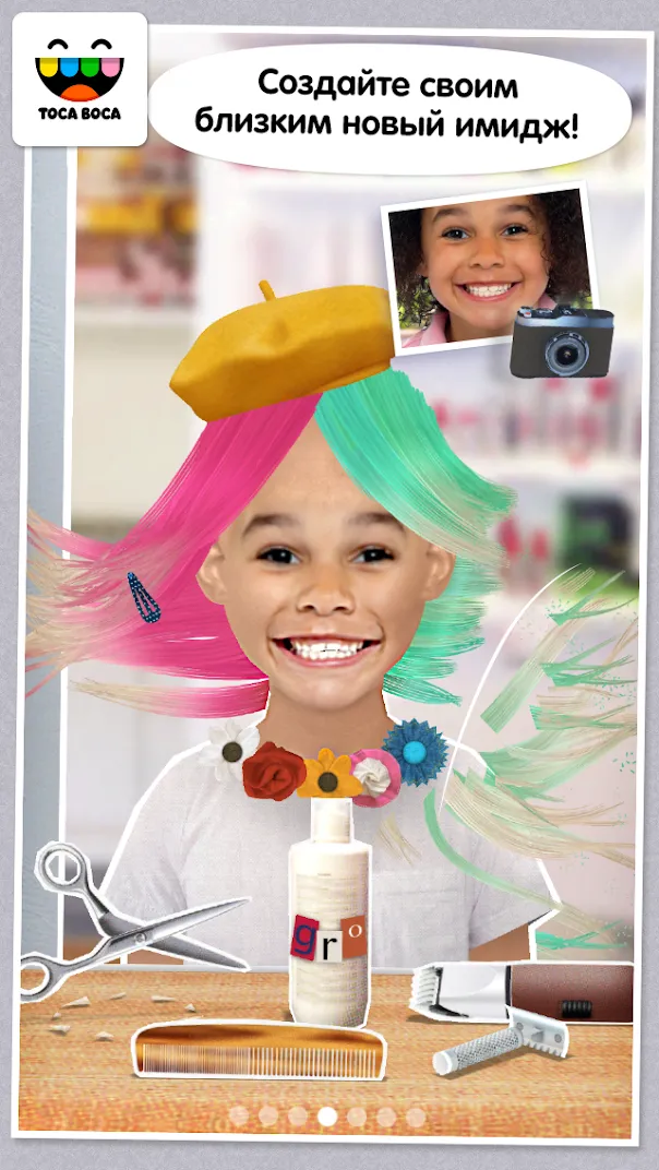Toca Hair Salon Me [мод: полная версия] Screenshot 1