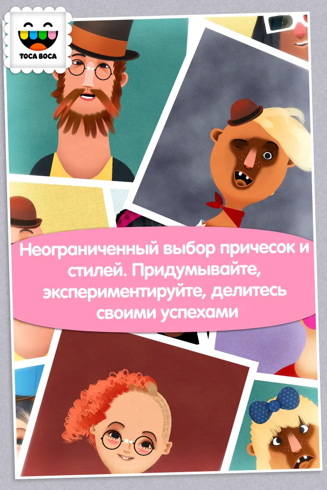 Toca Hair Salon 2 [мод: полная версия] Screenshot 1