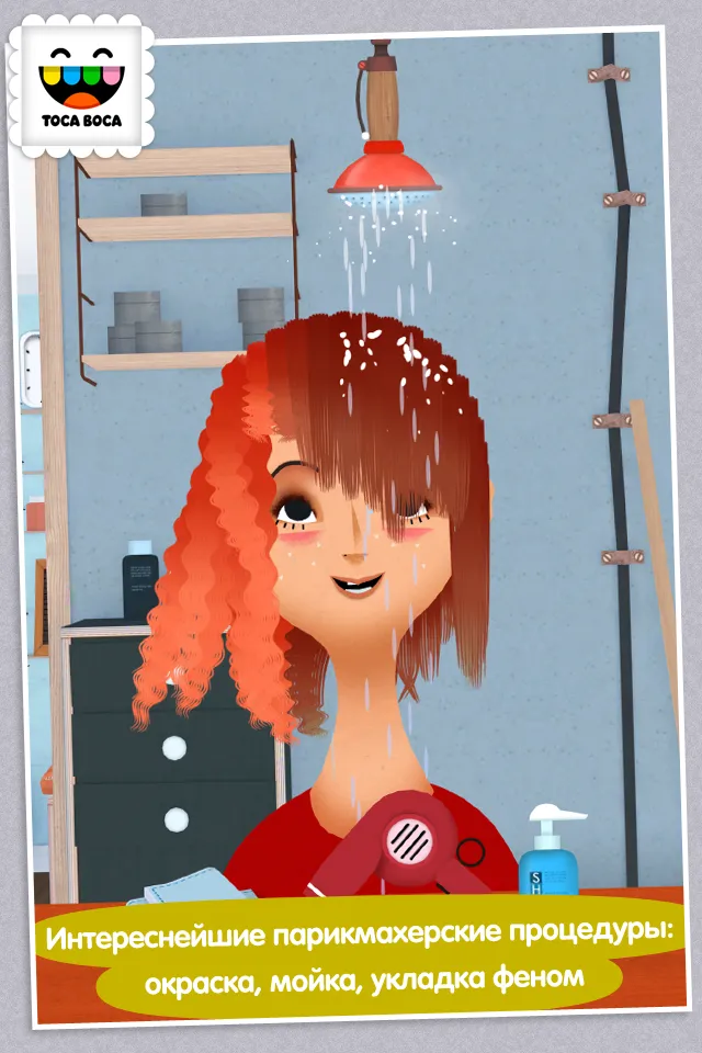 Toca Hair Salon 2 [мод: полная версия] Screenshot 4