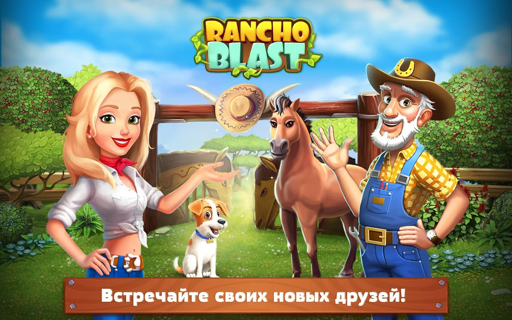 Rancho Blast: Family Story [мод: много жизней] Screenshot 1