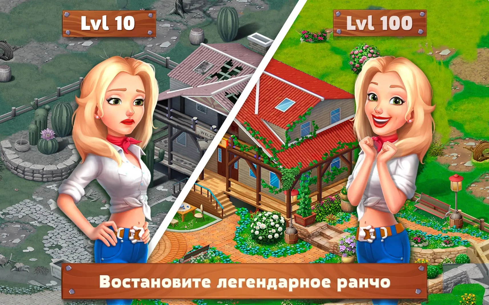 Rancho Blast: Family Story [мод: много жизней] Screenshot 2