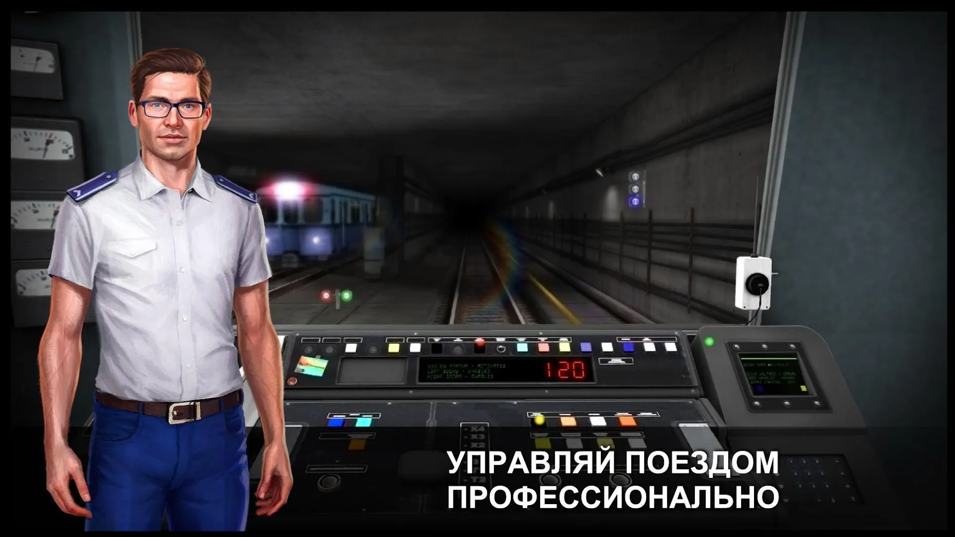 Симулятор Метро 3D [мод: много денег] Screenshot 2
