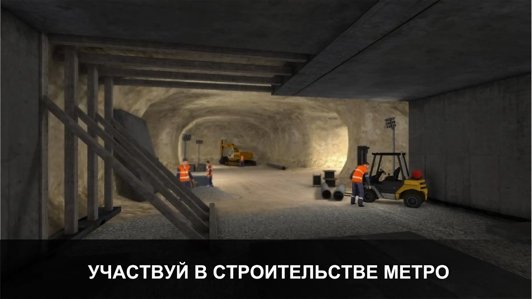 Симулятор Метро 3D [мод: много денег] Screenshot 5