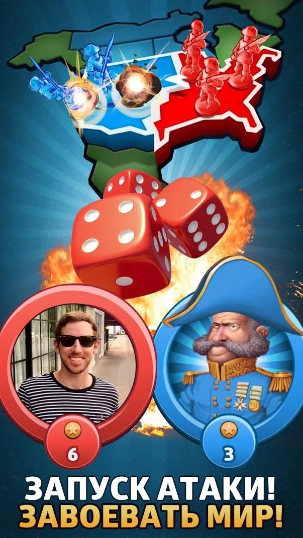 РИСК: Мировое господство [мод: много токенов] Screenshot 3