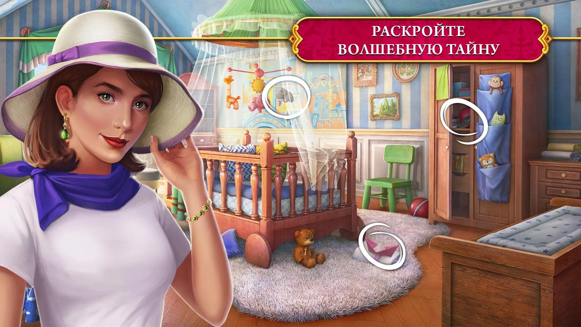 The Secret Society: Детектив [мод: много денег] Screenshot 3