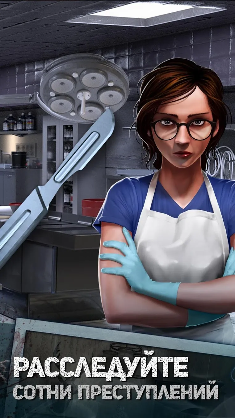 Red Crimes: Hidden Murders Screenshot 3