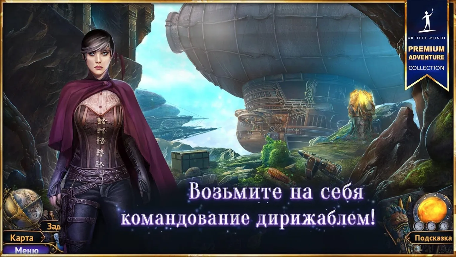 Небесные земли: Пробуждение гигантов (Full) [мод: полная версия] Screenshot 1