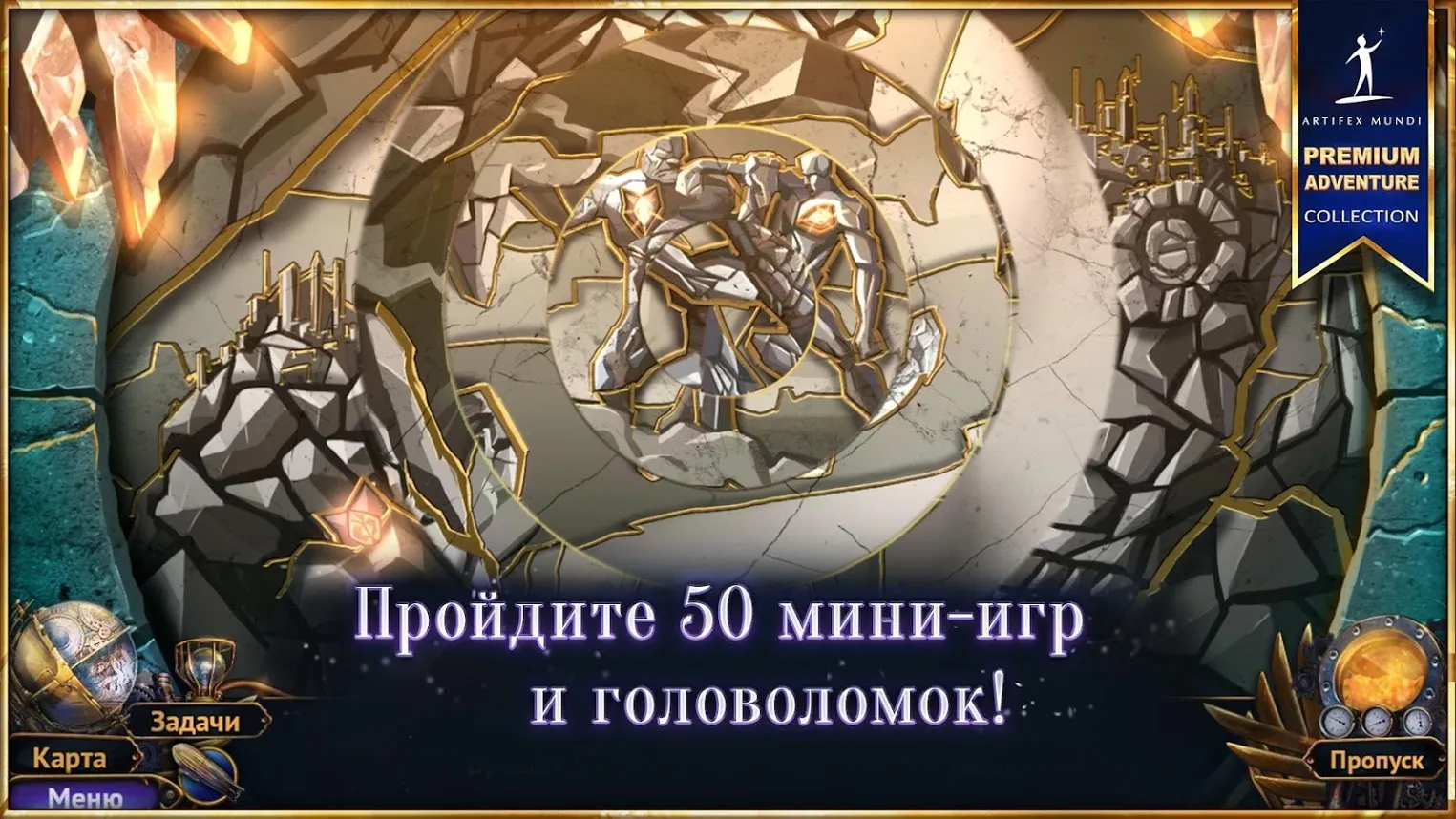 Небесные земли: Пробуждение гигантов (Full) [мод: полная версия] Screenshot 5