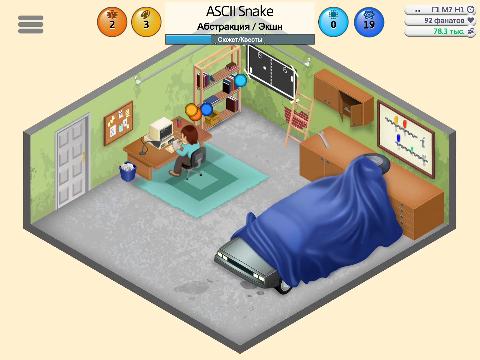 Game Dev Tycoon [мод: бесплатные покупки] Screenshot 1