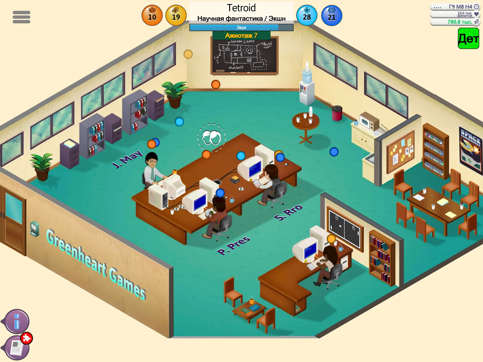 Game Dev Tycoon [мод: бесплатные покупки] Screenshot 3