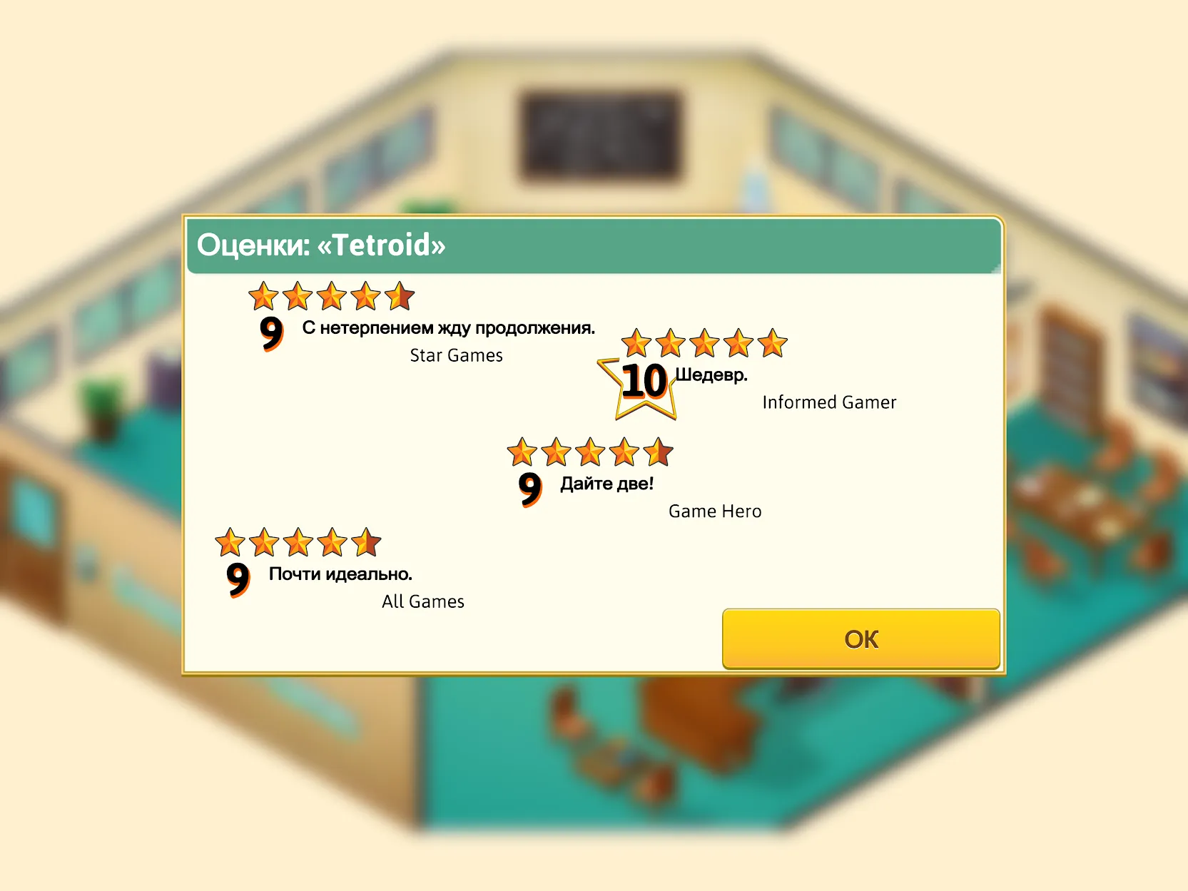 Game Dev Tycoon [мод: бесплатные покупки] Screenshot 4
