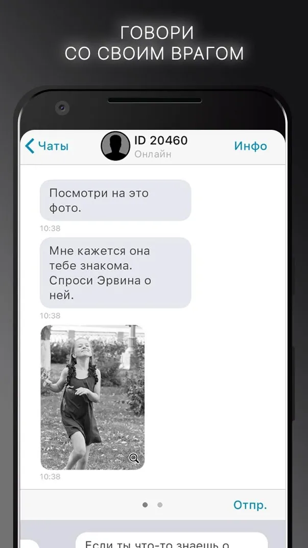 I Am Innocent [мод: много денег] Screenshot 1