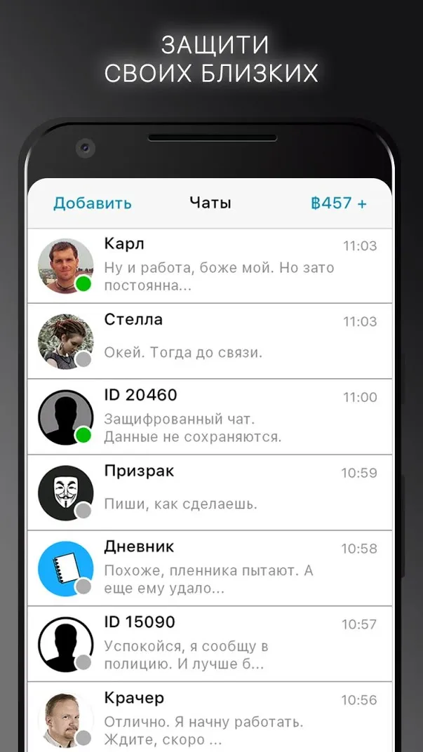 I Am Innocent [мод: много денег] Screenshot 2