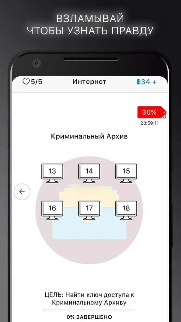 I Am Innocent [мод: много денег] Screenshot 3