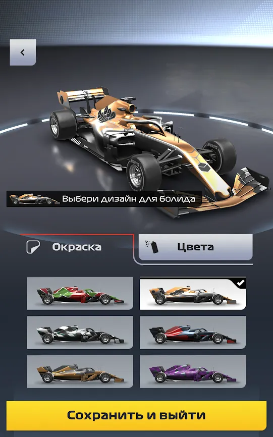 F1 Clash Screenshot 4