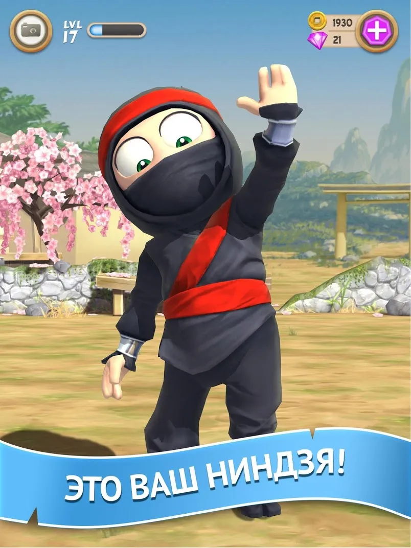 Clumsy Ninja [мод: много денег] Screenshot 1