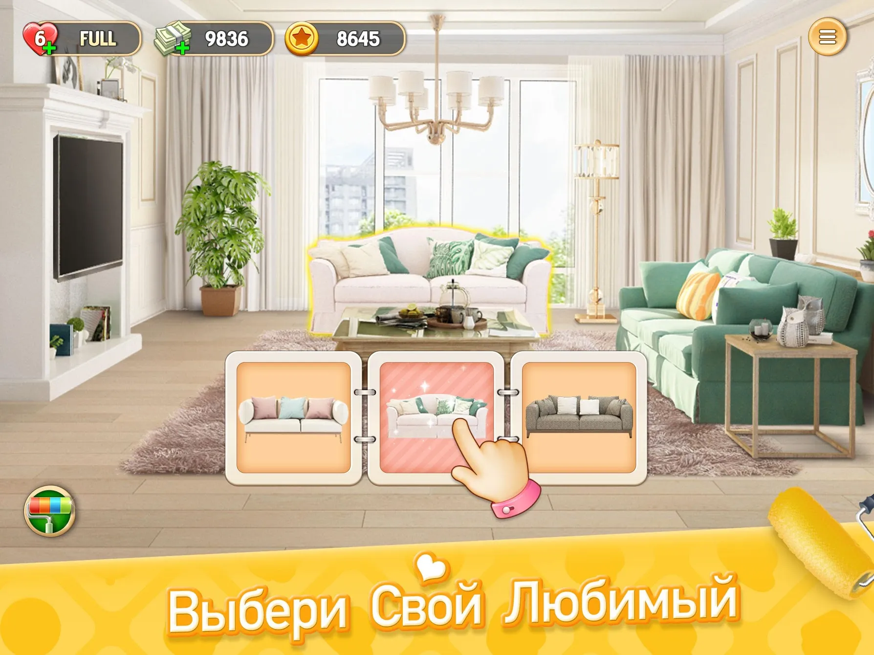 Мой Дом – Дизайнерские Мечты [мод: много денег] Screenshot 2