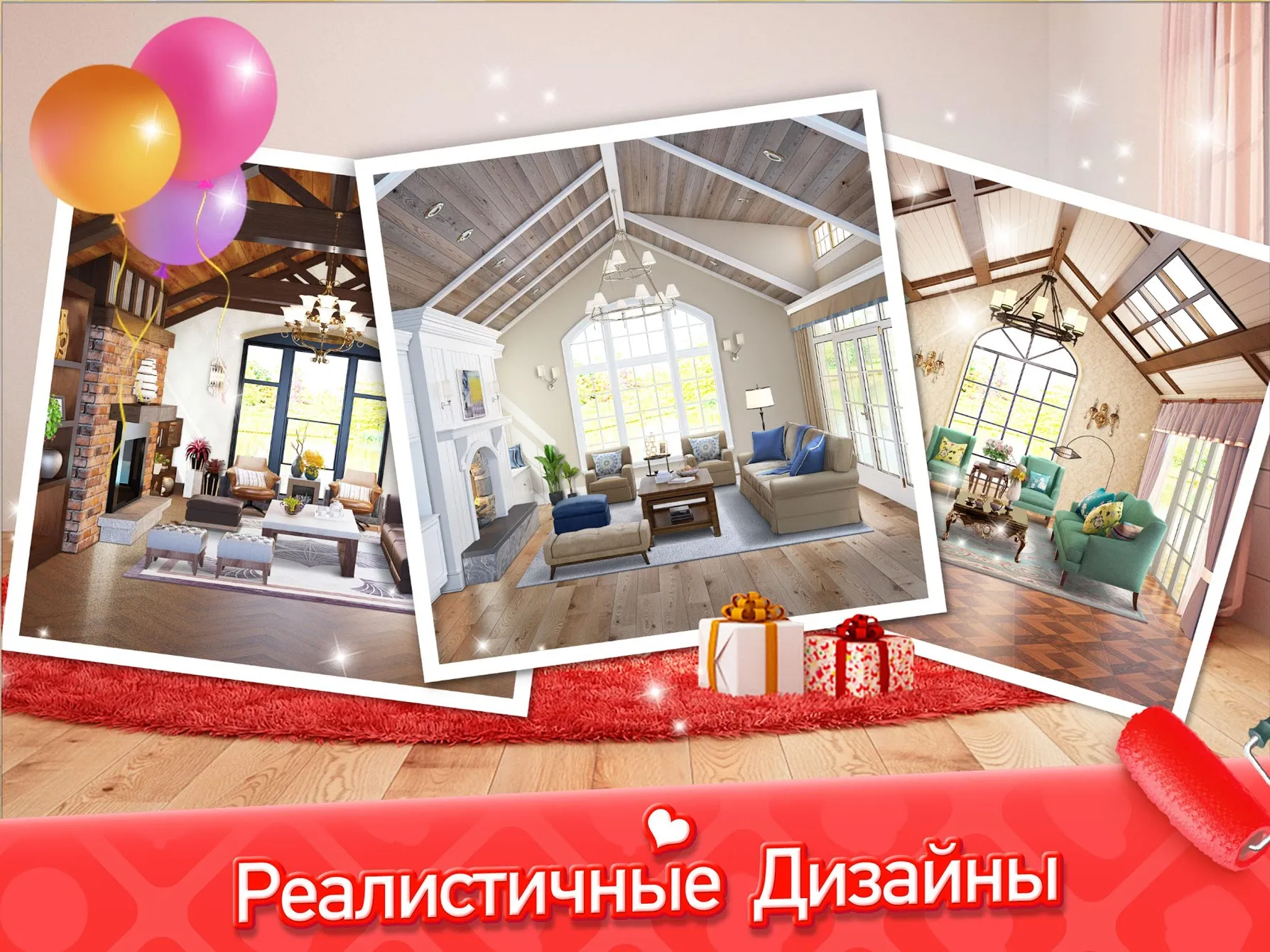 Мой Дом – Дизайнерские Мечты [мод: много денег] Screenshot 3