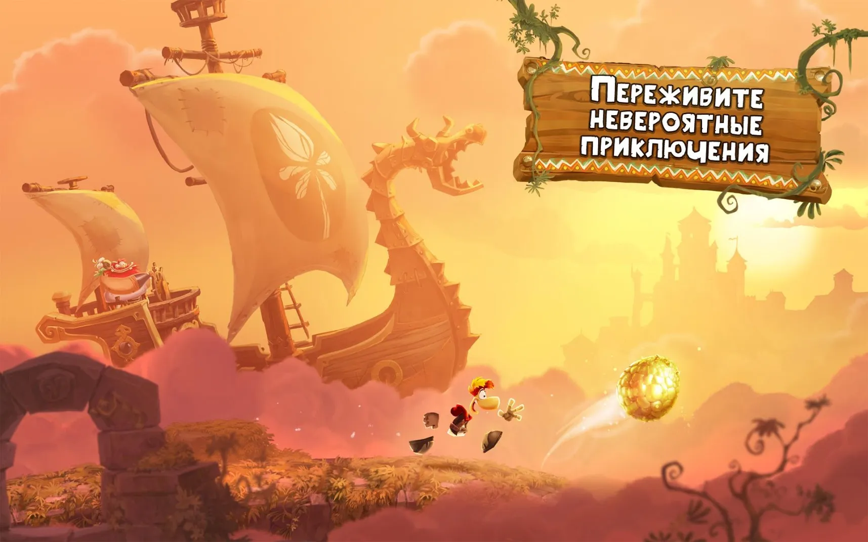 Rayman Приключения [мод: много денег] Screenshot 2